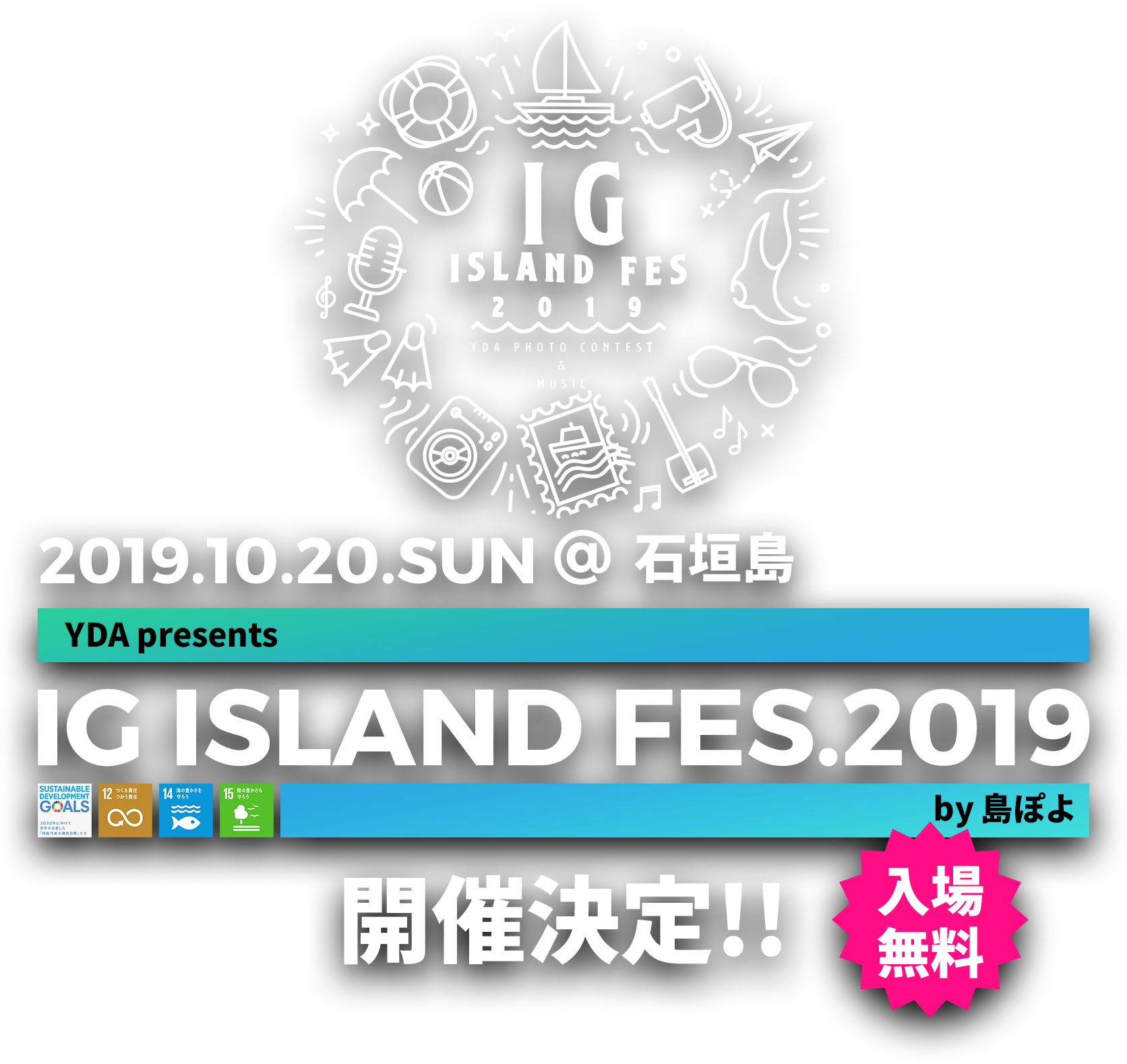 IG ISLAND FES.2019